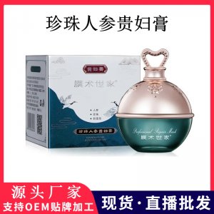 廣州宜菲雅化妝品有限公司