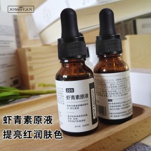 JOSHIYAN蝦青素原液精華可OEM/ODM代工