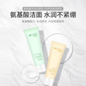 日夜組合cp洗面奶貼牌OEM/ODM