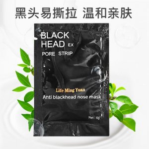 礦物泥去黑頭粉刺鼻貼貼牌OEM/ODM