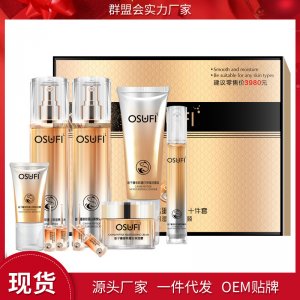 魚子醬十件套多肽蛋白?？蒓EM/ODM代工