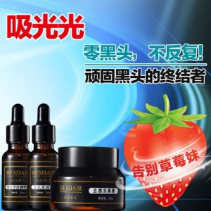 貝詩(shī)黛兒面膜OEM代加工