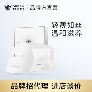 冰膜補水保濕去黑頭OEM代加工