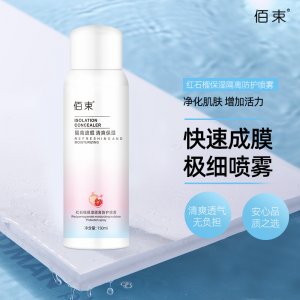 佰束防護噴霧可OEM/ODM代工