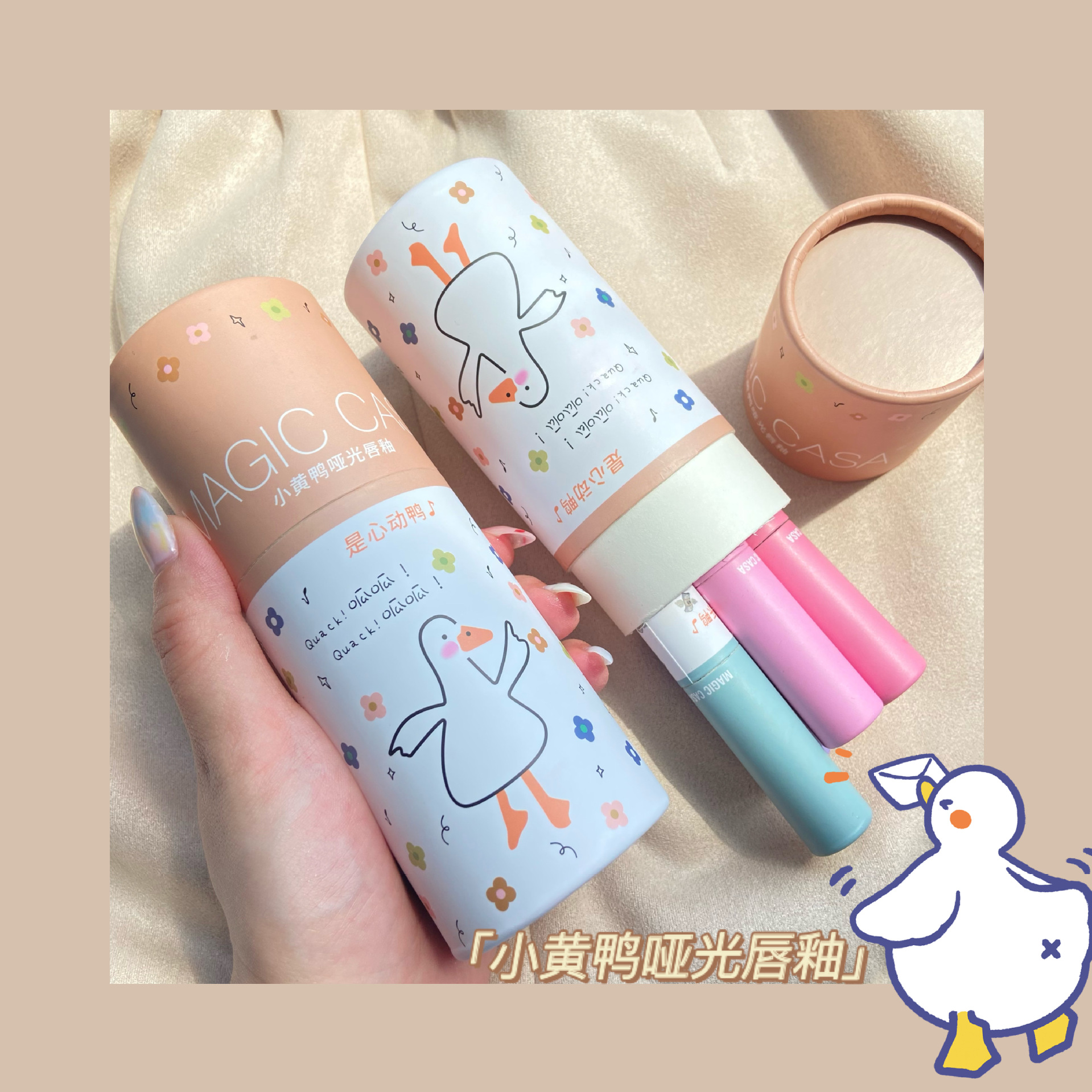 學(xué)生唇彩貼牌OEM/ODM