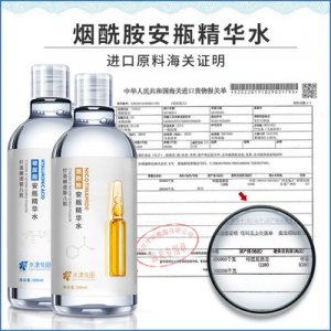 水漾花田煙酰胺安瓶精華OEM/ODM代加工