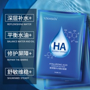婭芝玻尿酸面膜OEM/ODM定制代加工