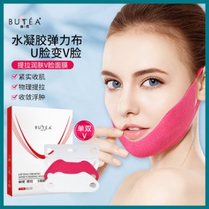 水凝膠v臉面膜貼牌定制代加工