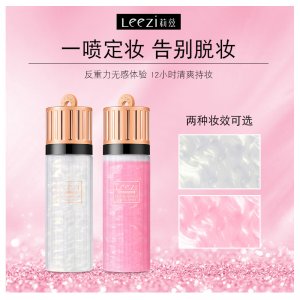 Leezi/莉茲六勝肽富勒烯舒緩長(zhǎng)效保濕定妝噴霧OEM/ODM代加工