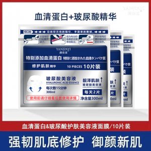 顏佳宜血清蛋白面膜OEM/ODM定制代加工