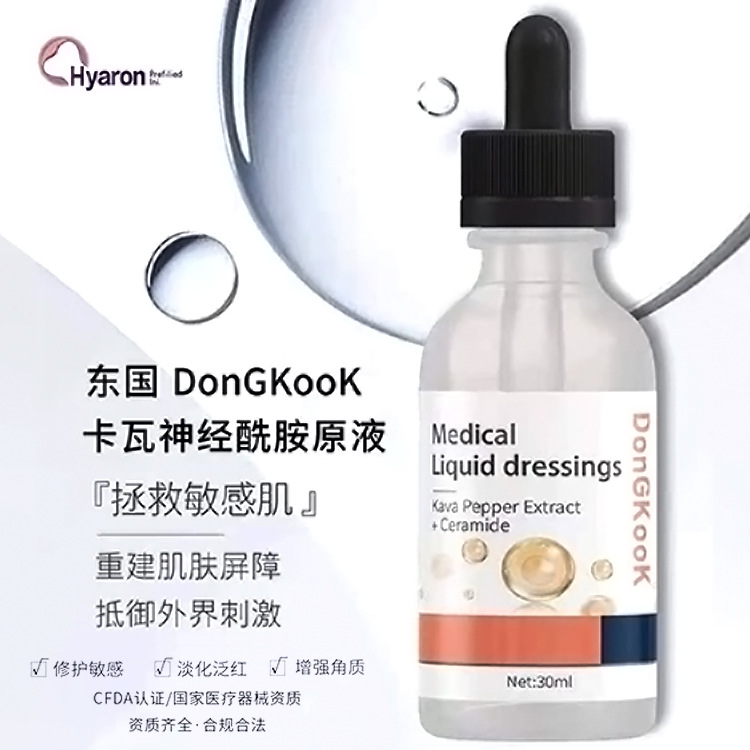 廣州市佳典美生物科技有限公司