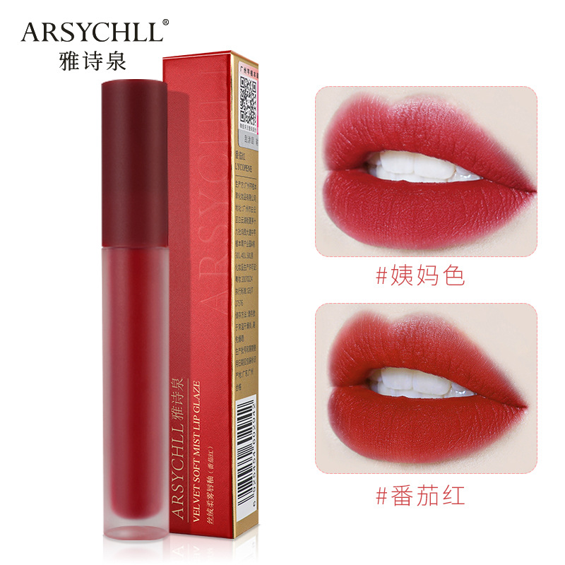 絲絨柔霧唇釉貼牌OEM/ODM