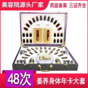 身體套盒姜泥套代加工貼牌OEM/ODM