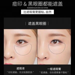 定妝提亮膚色遮瑕膏OEM/ODM定制代加工