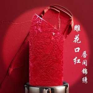 網(wǎng)紅同款雕花口紅OEM代加工