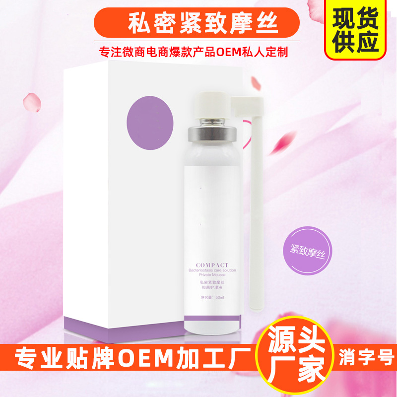 婦科多效滋養(yǎng)修護(hù)洗液OEM代加工
