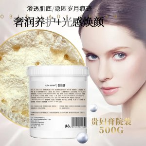 美容院神仙貴婦膏貼牌OEM/ODM