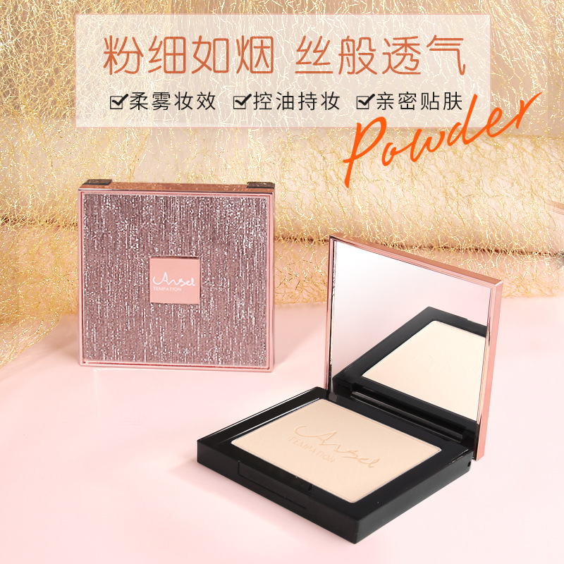 天使的誘惑控油定妝粉貼牌OEM/ODM