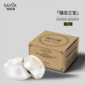 廣州雪肌萊化妝品有限公司佛山分公司