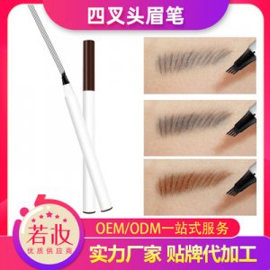 四叉頭眉筆液體