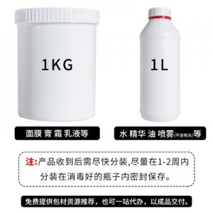 渝崧紅石榴爽膚水OEM/ODM定制代加工