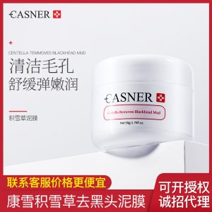 廣州市伯萊慧化妝品有限公司