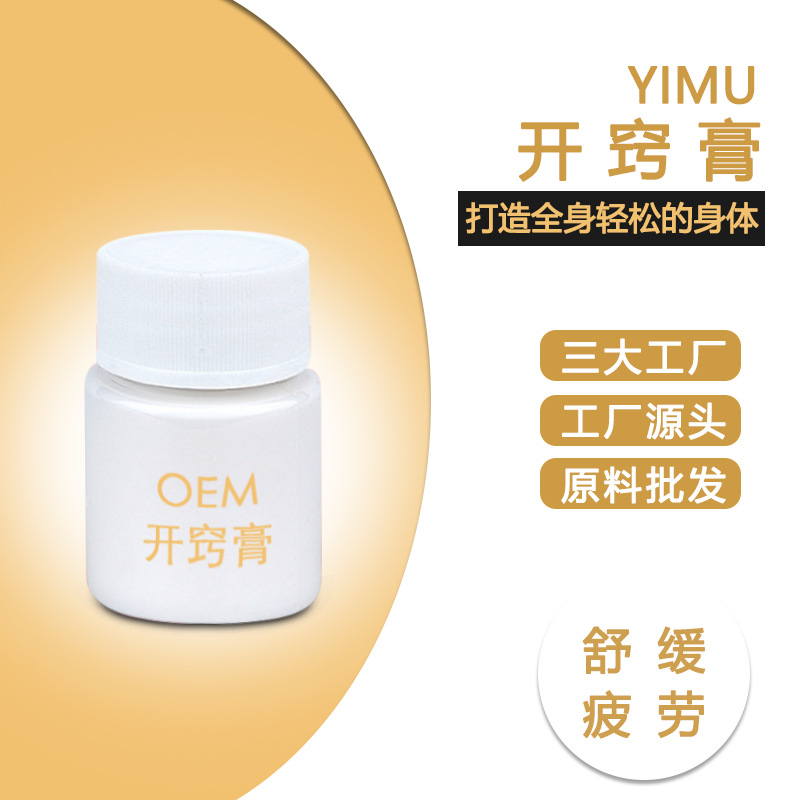 開(kāi)竅膏oem女性私處按摩貼牌定制代加工