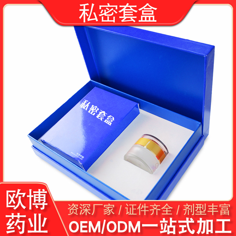 私密套盒可OEM/ODM代工