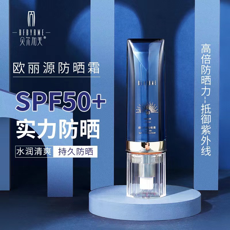 廣州奢妝化妝品有限公司