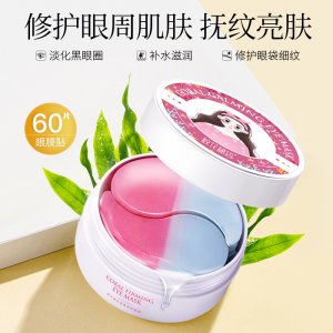 淡化眼紋眼部護(hù)理補(bǔ)水保濕眼貼貼牌定制代加工