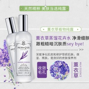 薰衣草純露保濕補水OEM/ODM定制代加工