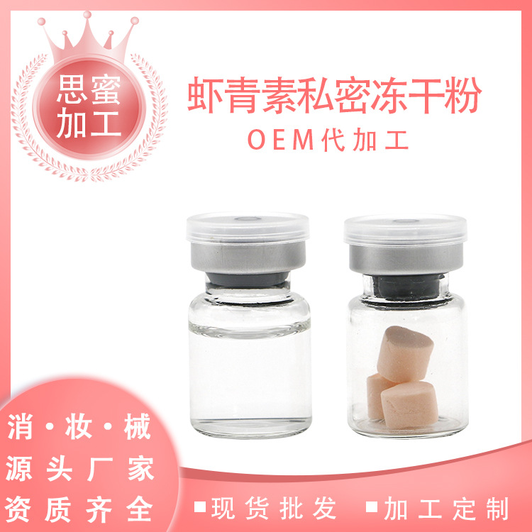 思蜜生物科技（廣州）有限公司