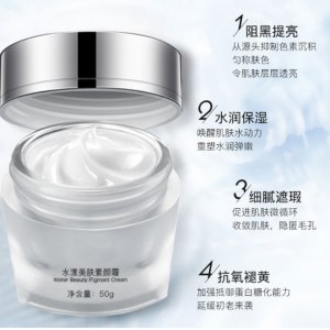 懶人霜遮瑕補水保濕面霜貼牌OEM/ODM