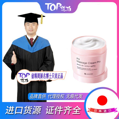 復(fù)活草胎盤素復(fù)活草涂抹式按摩霜OEM/ODM代加工