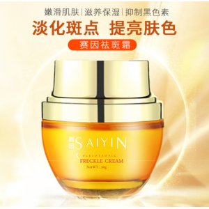 國妝特字祛斑霜OEM/ODM定制代加工