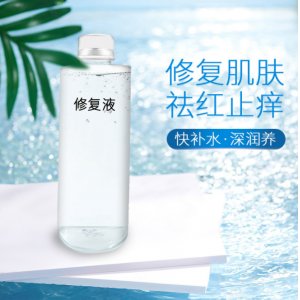 修復(fù)精華液OEM代加工