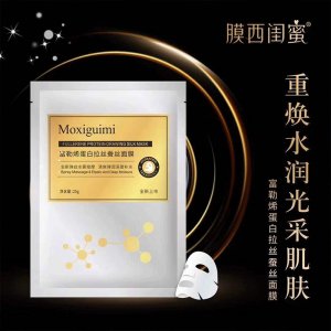 膠原蛋白緊致面膜OEM/ODM定制代加工