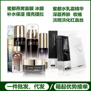 蜜都燕窩面膜補(bǔ)水OEM/ODM代加工