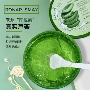 蘆薈保濕面霜補(bǔ)水貼牌OEM/ODM