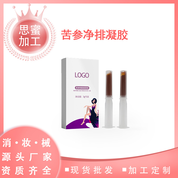 婦科凝膠 女性私護(hù)凝膠OEM/ODM代加工