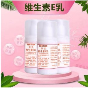 保濕男女補(bǔ)水ve乳貼牌OEM/ODM