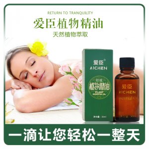 愛(ài)臣舒緩精油身體刮痧油OEM/ODM代加工