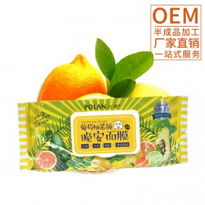 免洗葡萄柚晚安面膜貼牌定制代加工
