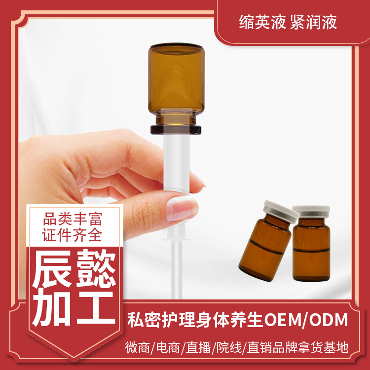 女用高潮護(hù)陰液貼牌定制代加工