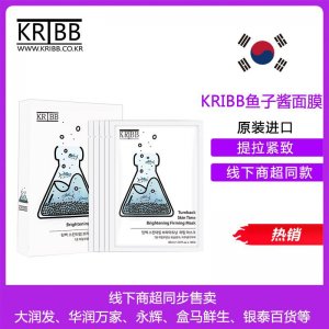 黑魚子醬蠶絲面膜OEM代加工