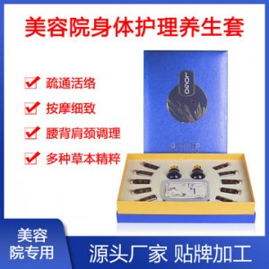 養(yǎng)生護(hù)理套盒貼牌定制代加工