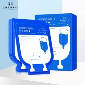 臻羞玻尿酸膠原蛋白補(bǔ)水面膜可OEM/ODM代工