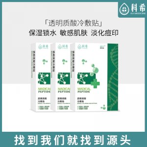 冷敷貼免洗面膜代加工貼牌OEM/ODM