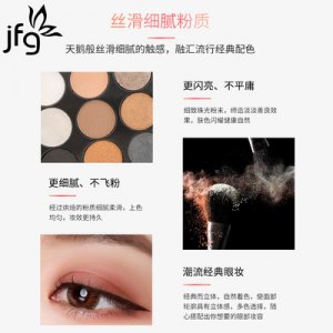 JFG眼影盤OEM代加工