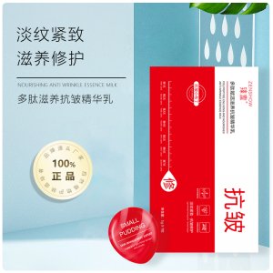 緊致抗氧化精華液可OEM/ODM代工